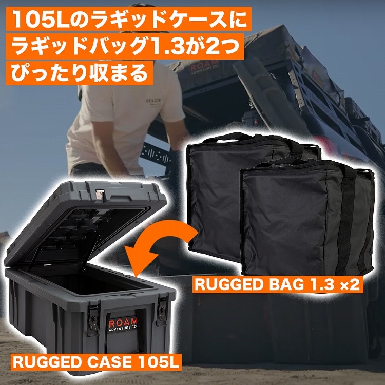 ROAM ADVENTURE CO. RUGGED BAG 1.3 ラギットバッグ ラギットケース収納 整理整頓 ローム アドベンチャー